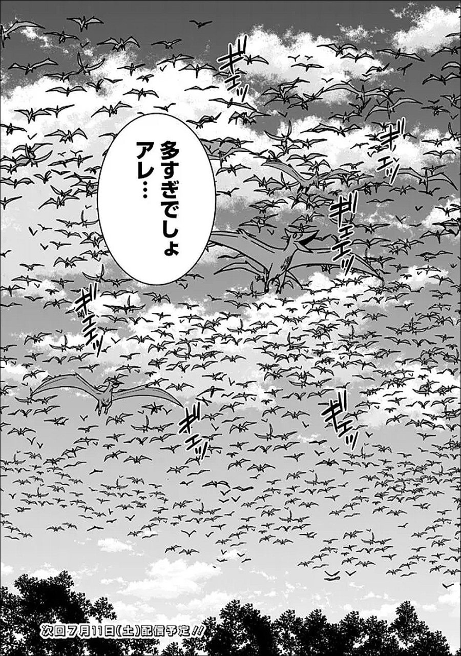 美醜逆転世界のクレリック ～美醜と貞操観念が逆転した異世界で僧侶になりました。淫欲の呪いを解くためにハーレムパーティで『儀式』します～ 第36.2話 - Page 7