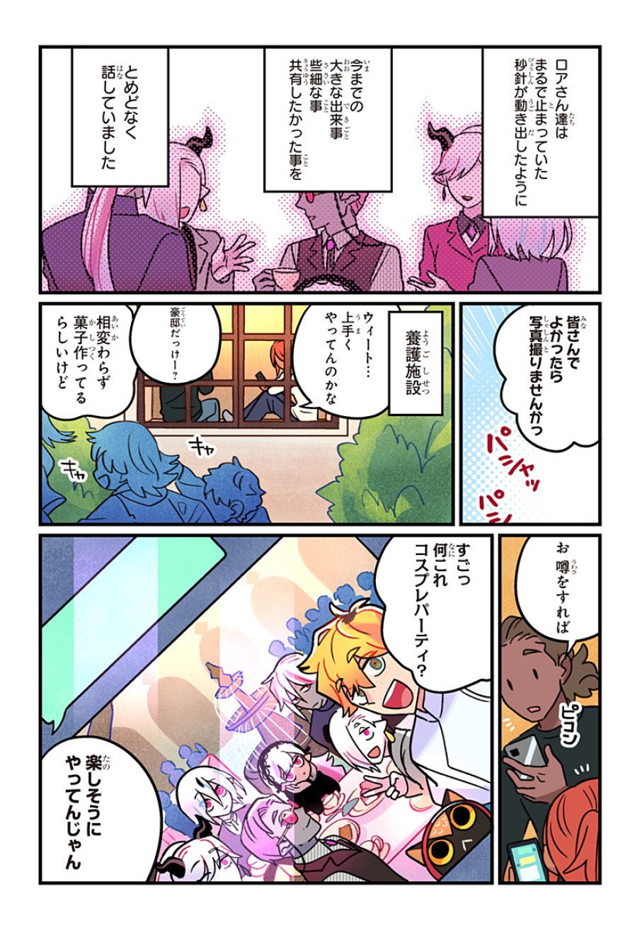 一旦カフェにしませんか? 第16話 - Page 10