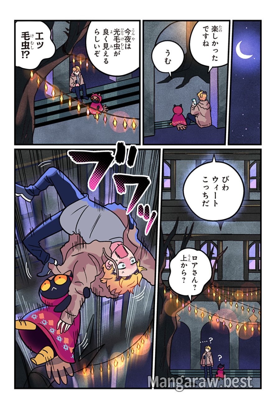 一旦カフェにしませんか? 第16話 - Page 11