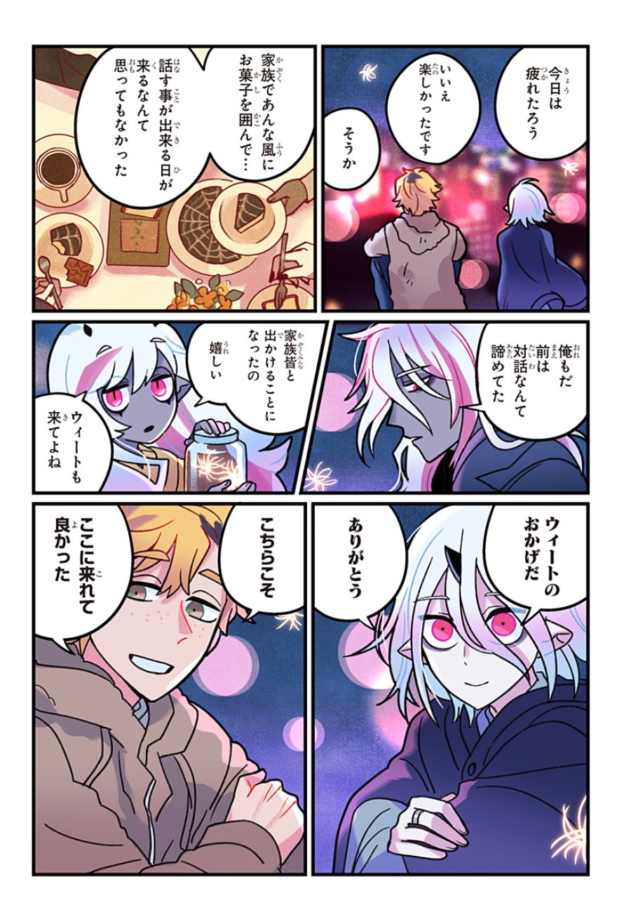 一旦カフェにしませんか? 第16話 - Page 13