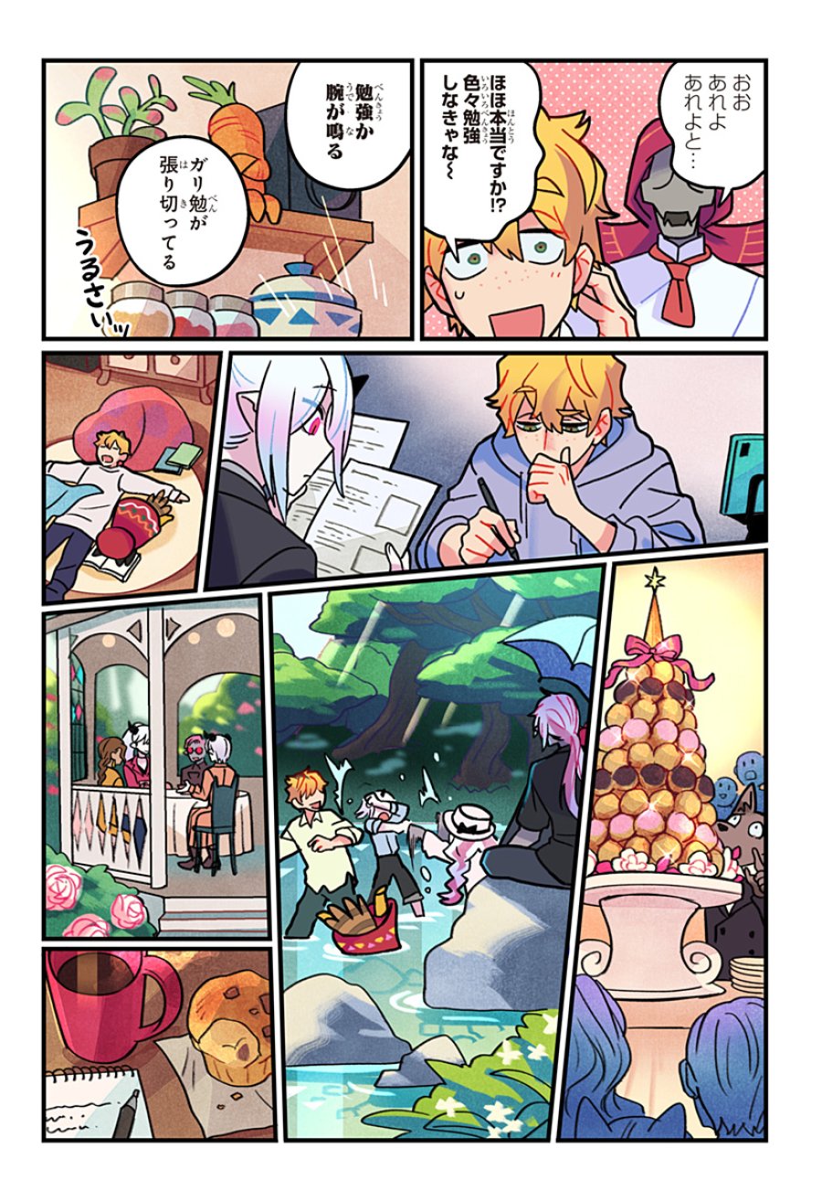 一旦カフェにしませんか? 第16話 - Page 17