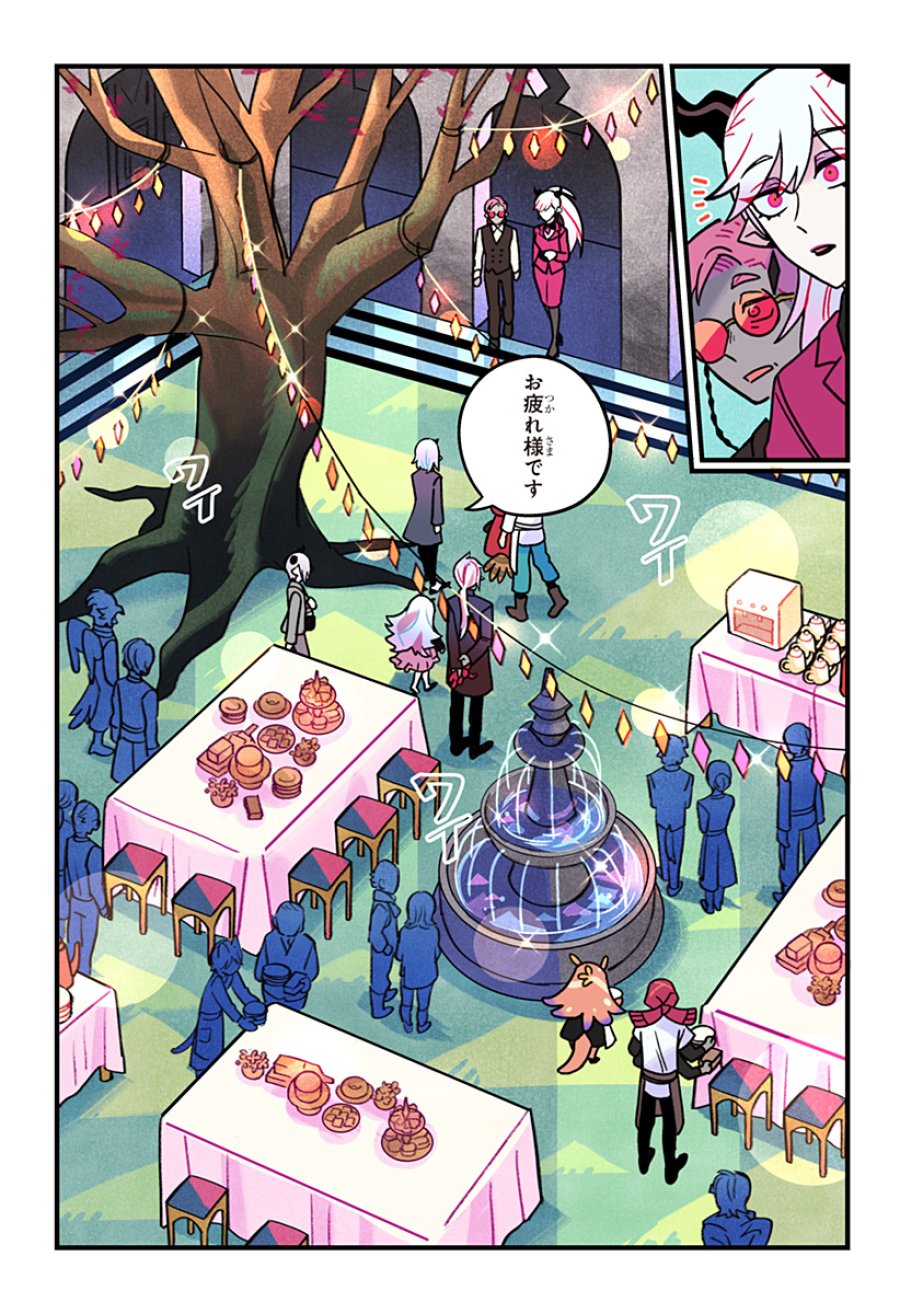 一旦カフェにしませんか? 第16話 - Page 4