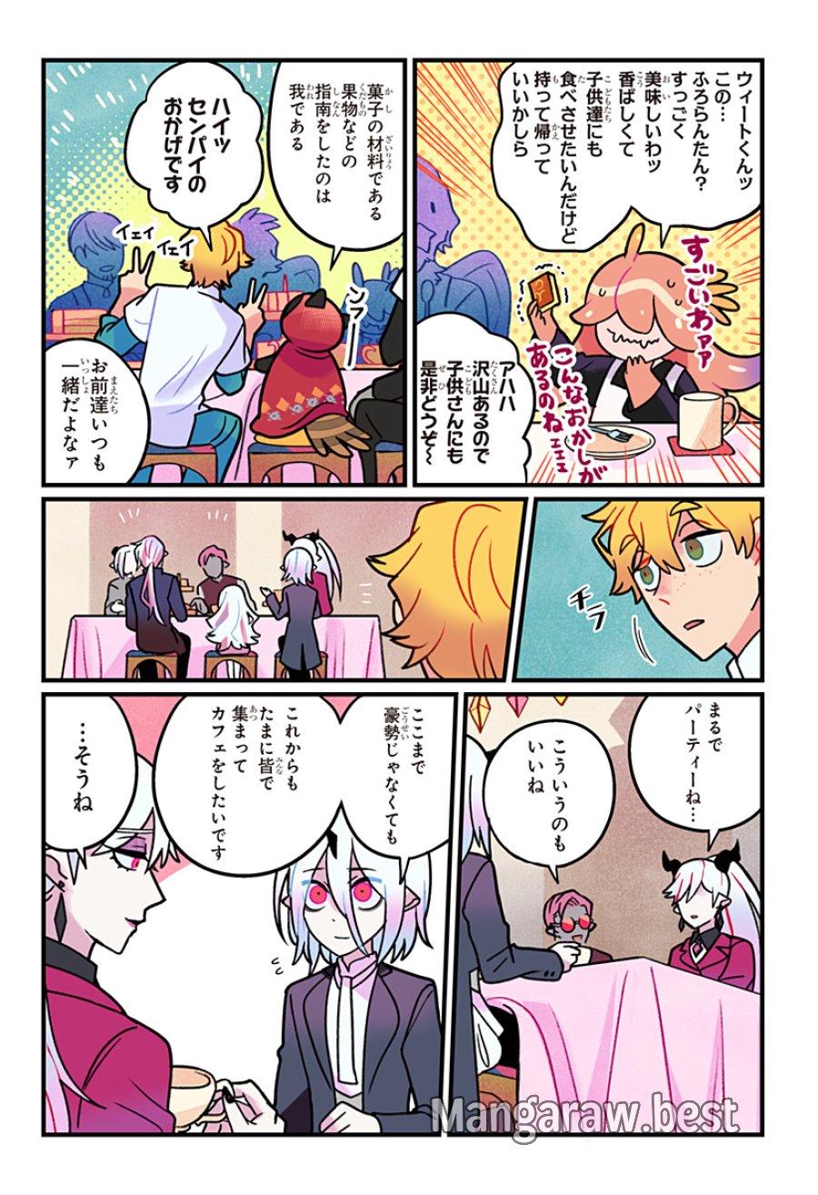 一旦カフェにしませんか? 第16話 - Page 7