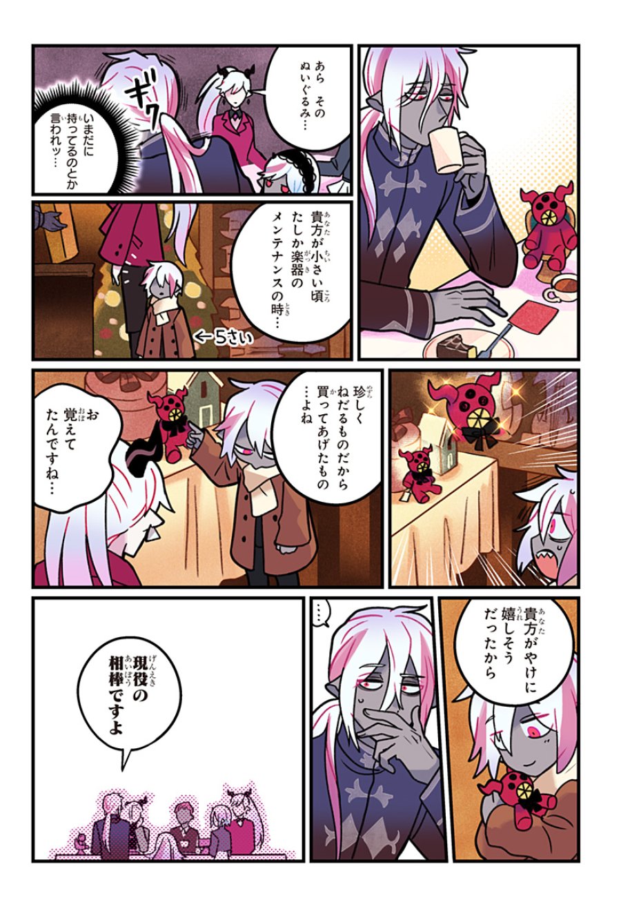 一旦カフェにしませんか? 第16話 - Page 9