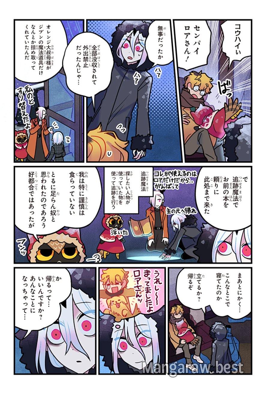 一旦カフェにしませんか? 第14話 - Trang 11