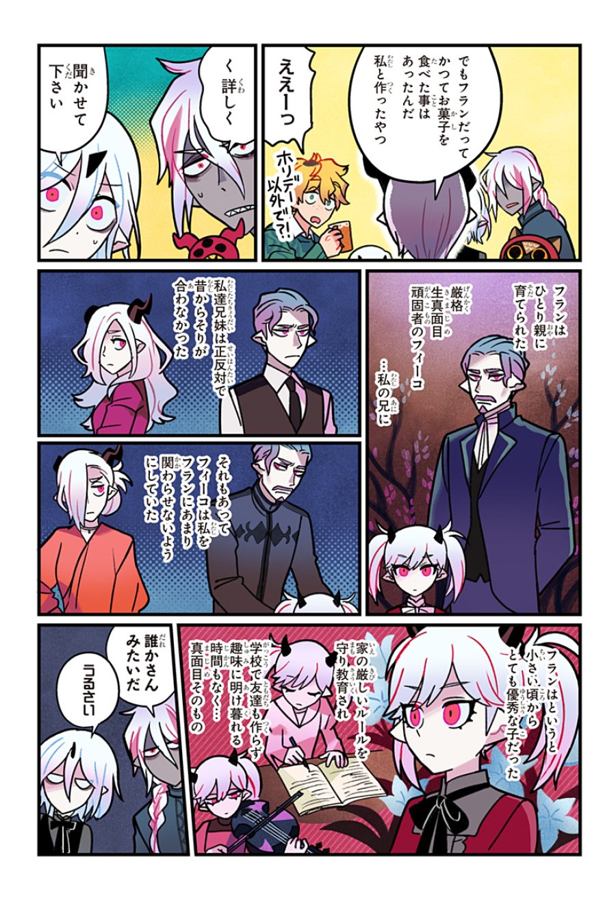 一旦カフェにしませんか? 第14話 - Trang 18