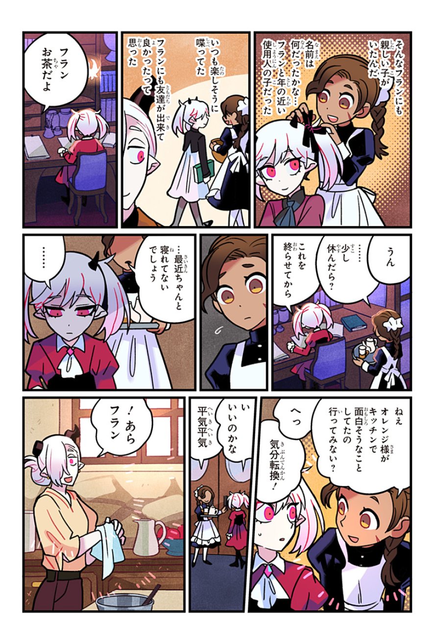 一旦カフェにしませんか? 第14話 - Trang 19