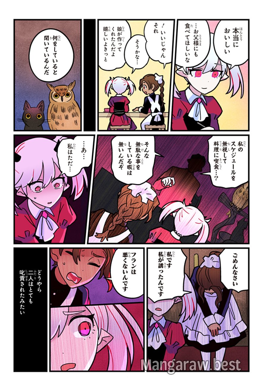 一旦カフェにしませんか? 第14話 - Trang 21