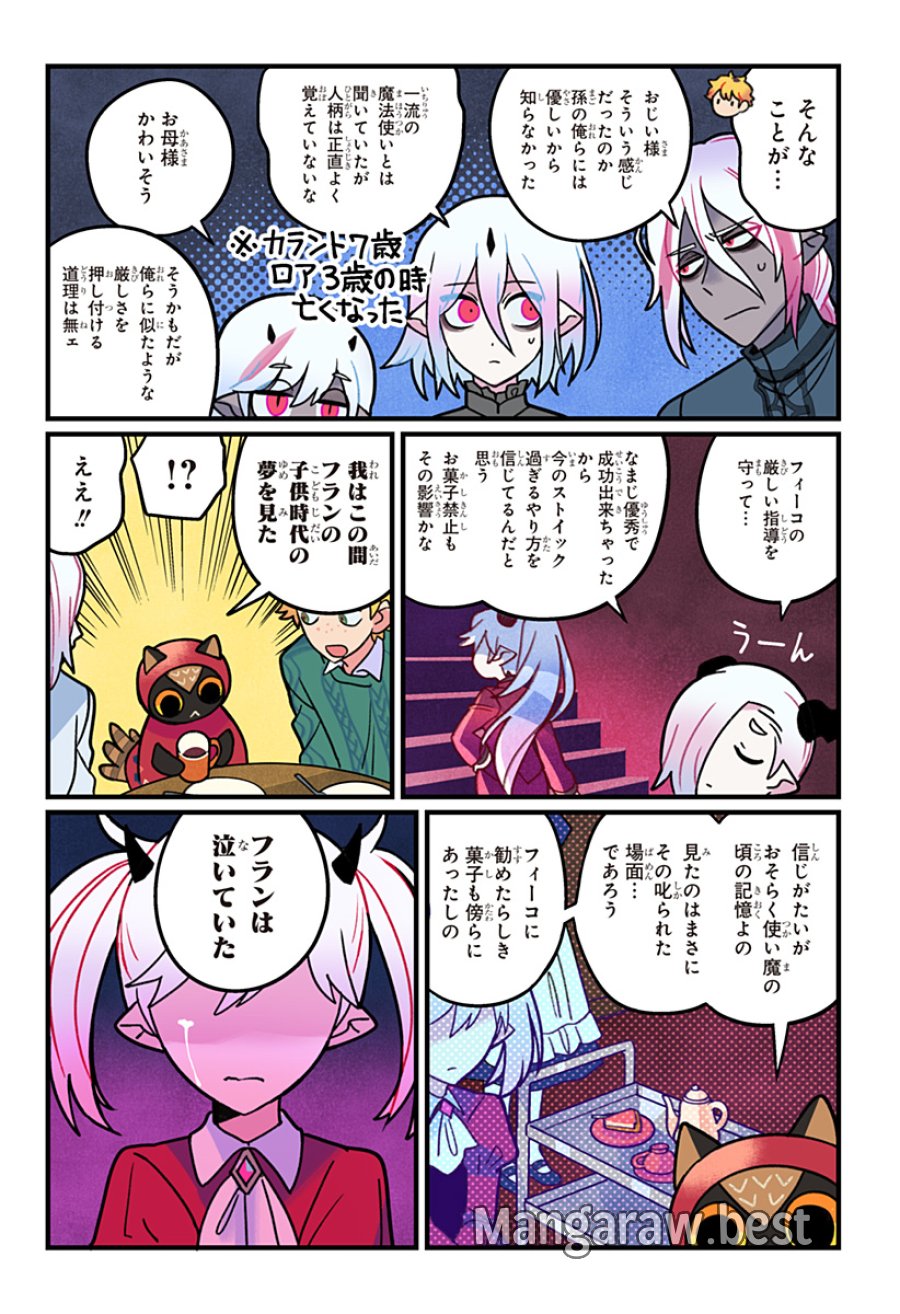 一旦カフェにしませんか? 第14話 - Trang 23