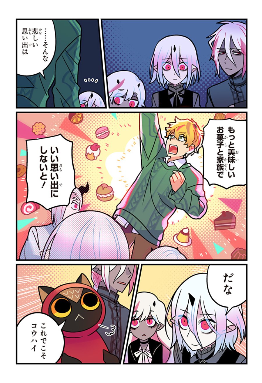 一旦カフェにしませんか? 第14話 - Trang 24