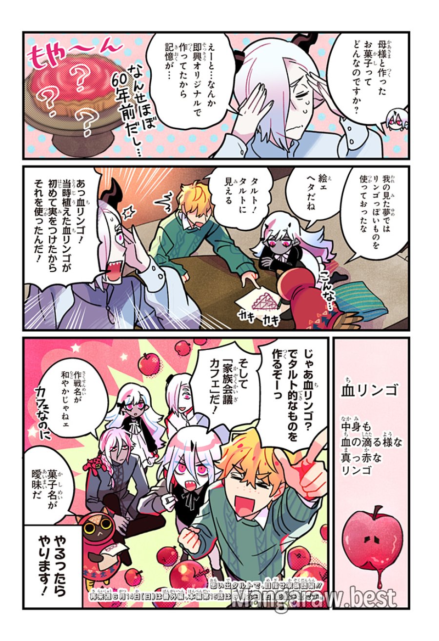 一旦カフェにしませんか? 第14話 - Trang 25