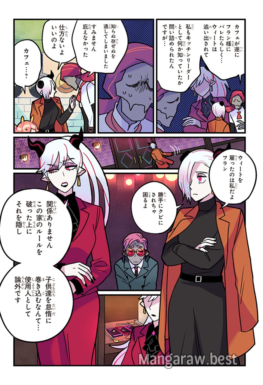 一旦カフェにしませんか? 第14話 - Trang 3