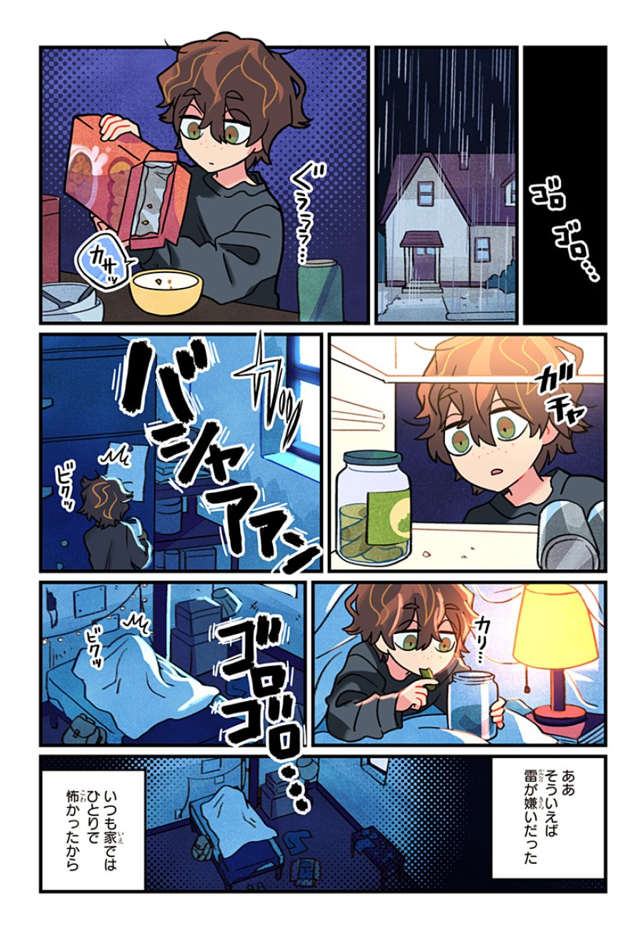 一旦カフェにしませんか? 第14話 - Trang 8