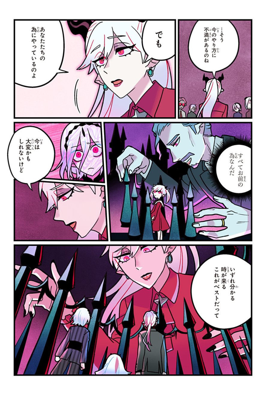 一旦カフェにしませんか? 第15話 - Page 11