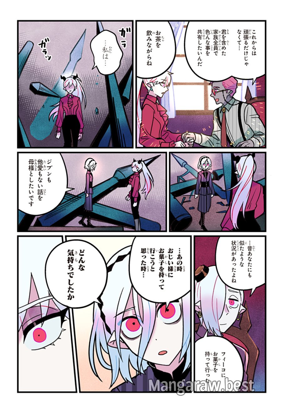 一旦カフェにしませんか? 第15話 - Page 14
