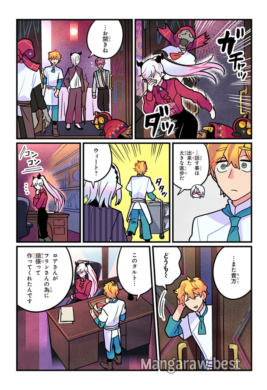 一旦カフェにしませんか? 第15話 - Page 16