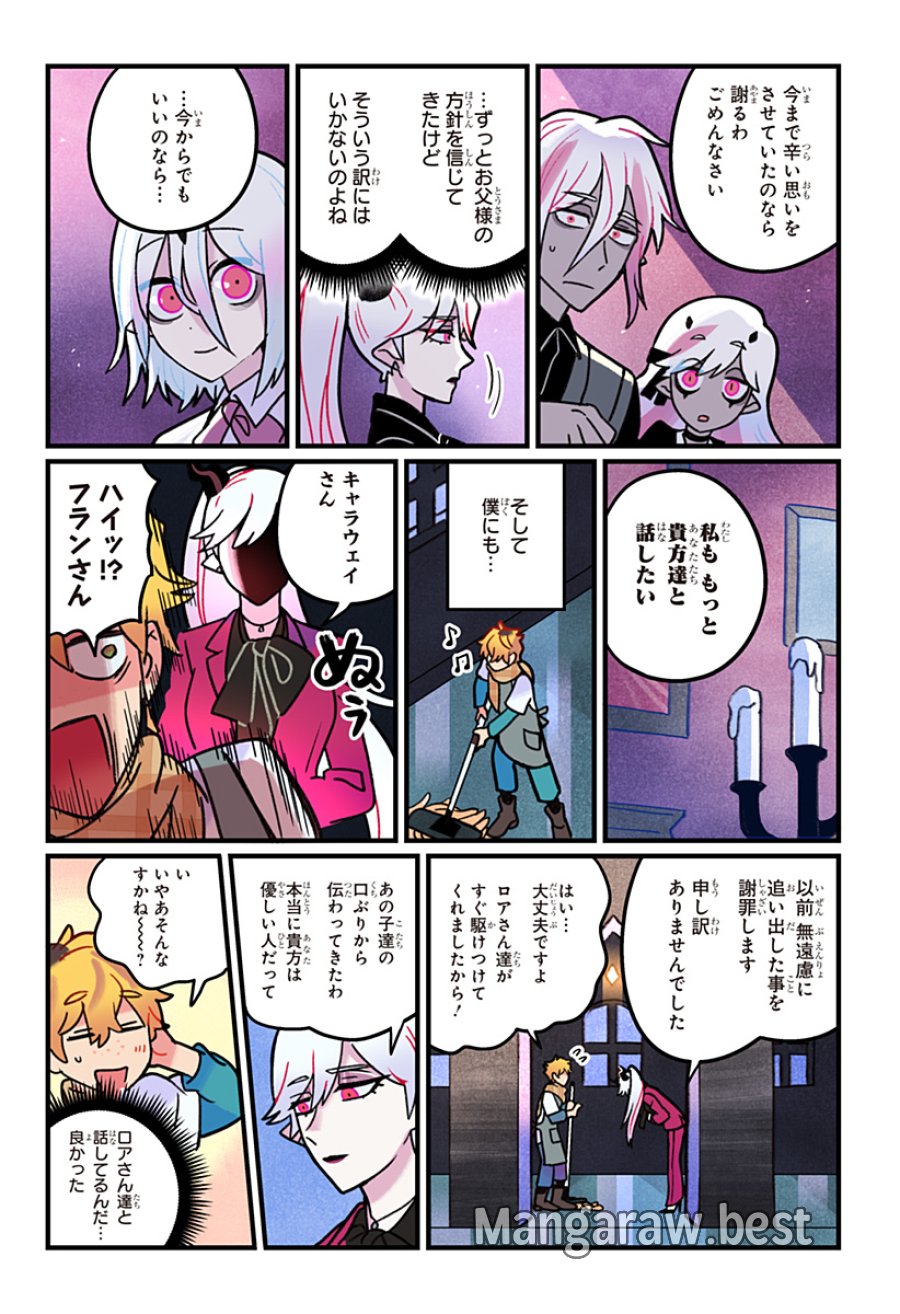 一旦カフェにしませんか? 第15話 - Page 19