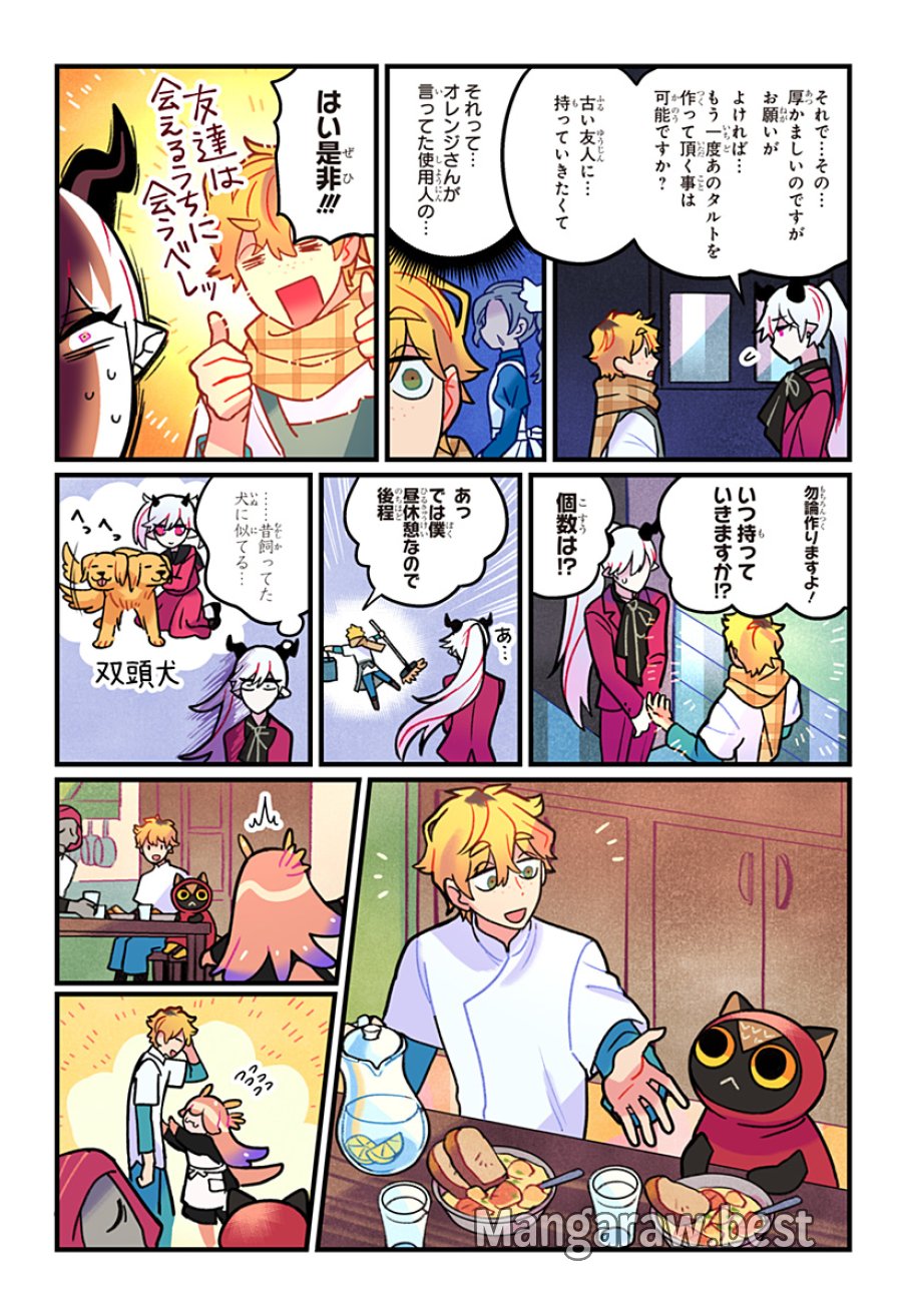 一旦カフェにしませんか? 第15話 - Page 20