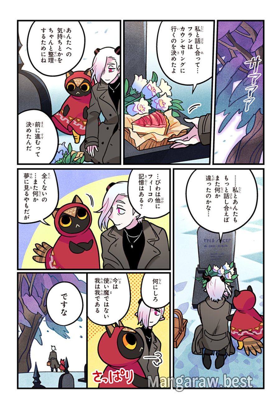 一旦カフェにしませんか? 第15話 - Page 22