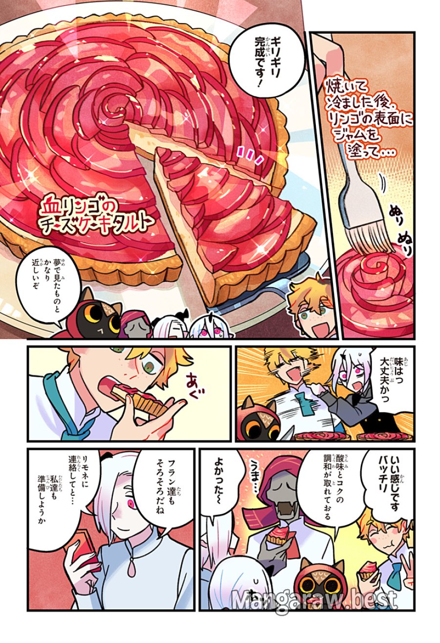 一旦カフェにしませんか? 第15話 - Page 6