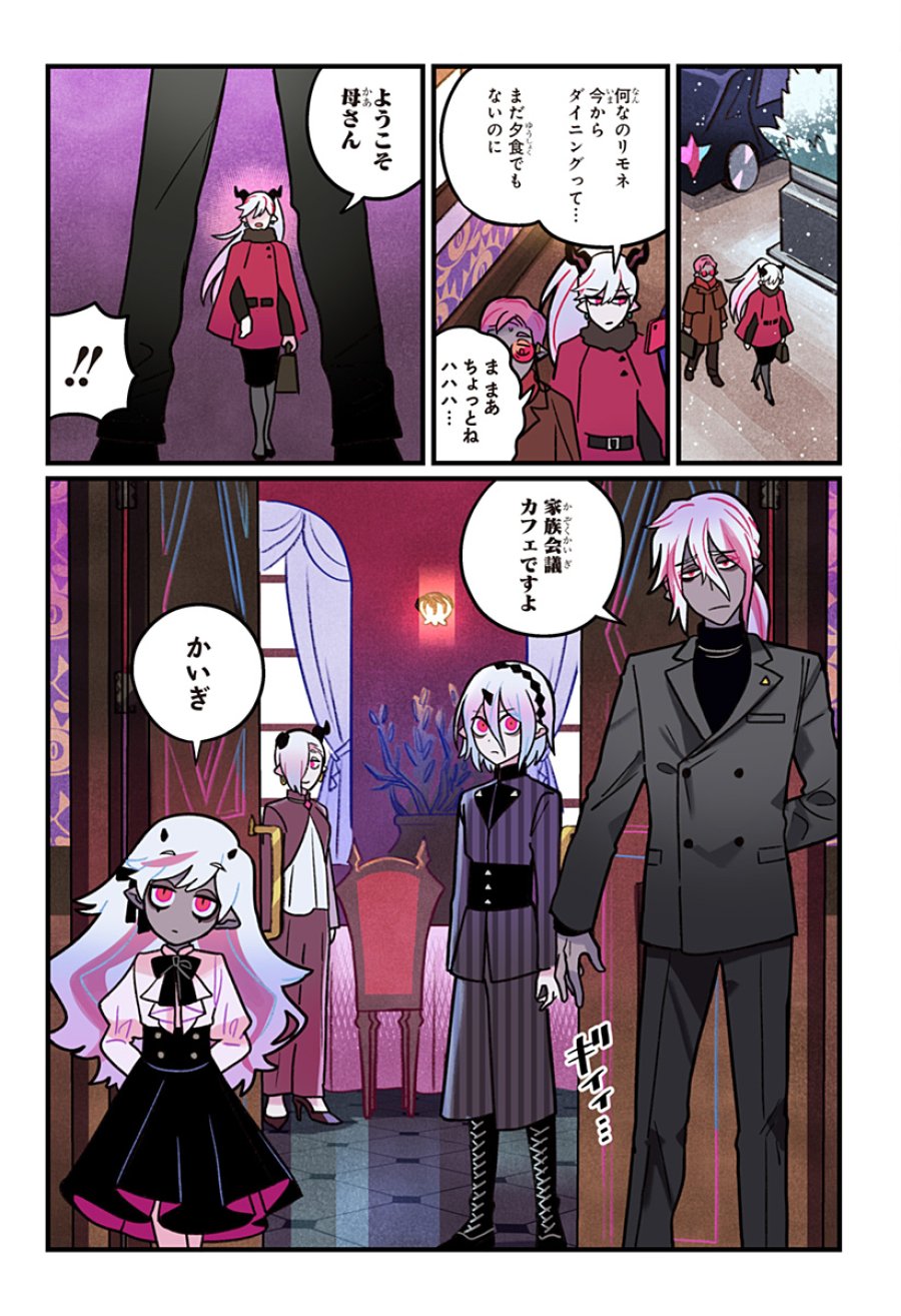 一旦カフェにしませんか? 第15話 - Page 7