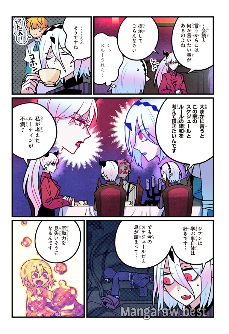 一旦カフェにしませんか? 第15話 - Page 9