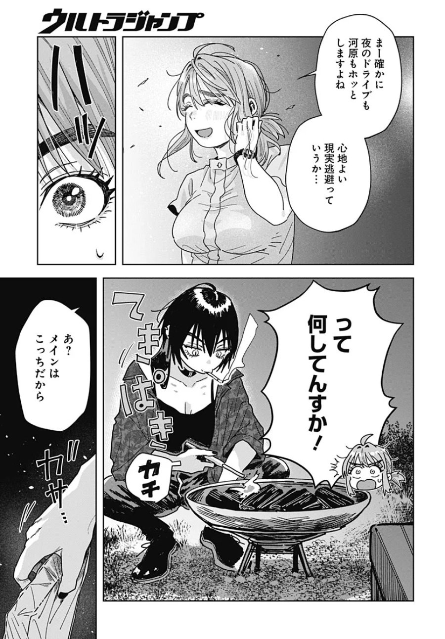 ベイビー車中ハッカーズ 第20話 - Page 13