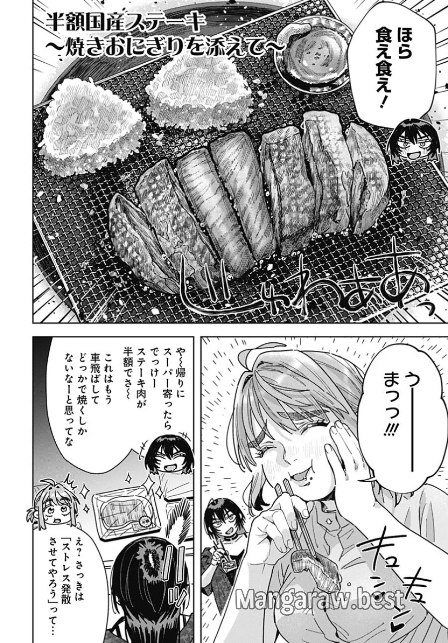 ベイビー車中ハッカーズ 第20話 - Page 22