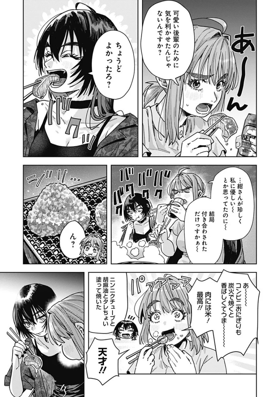 ベイビー車中ハッカーズ 第20話 - Page 23