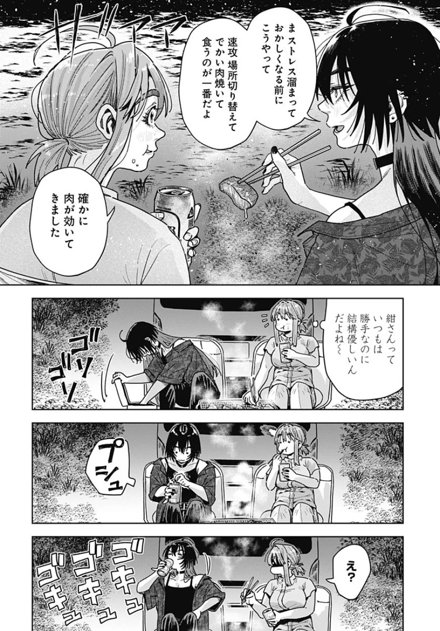 ベイビー車中ハッカーズ 第20話 - Page 24