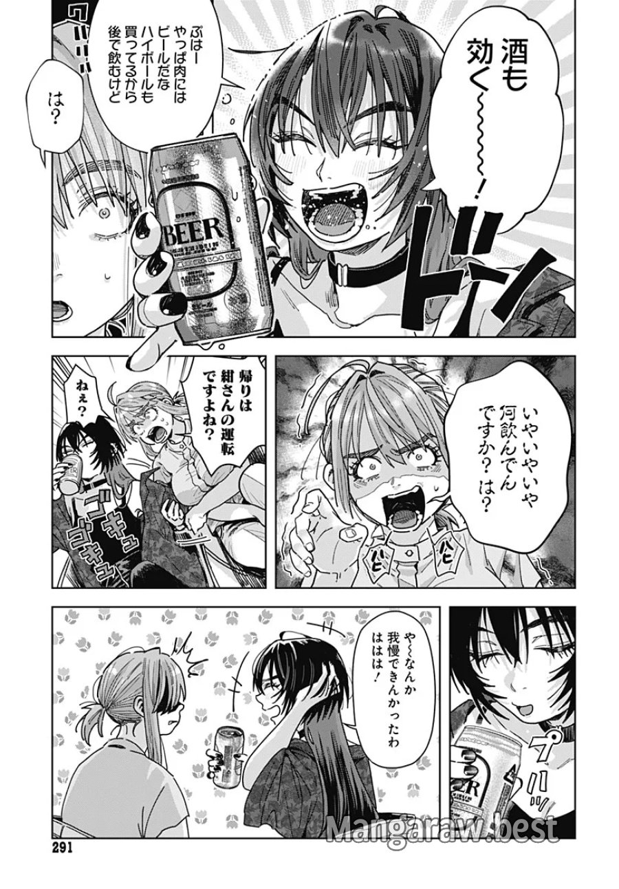 ベイビー車中ハッカーズ 第20話 - Page 25