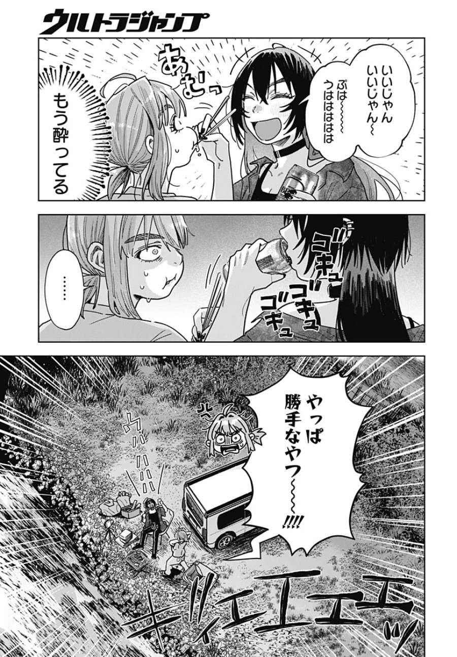 ベイビー車中ハッカーズ 第20話 - Page 27