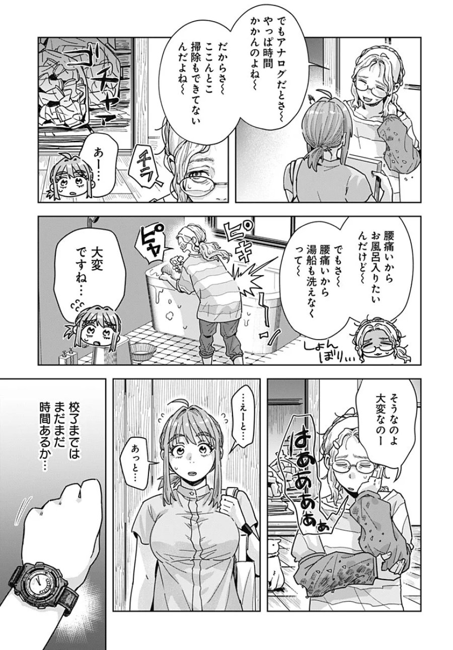 ベイビー車中ハッカーズ 第20話 - Page 3