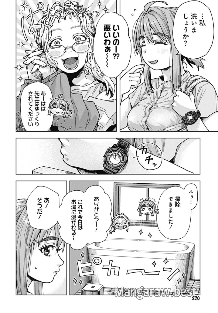 ベイビー車中ハッカーズ 第20話 - Page 4