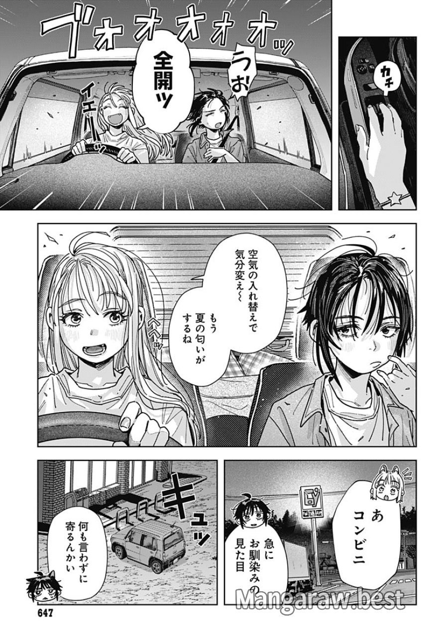 ベイビー車中ハッカーズ 第19話 - Trang 11