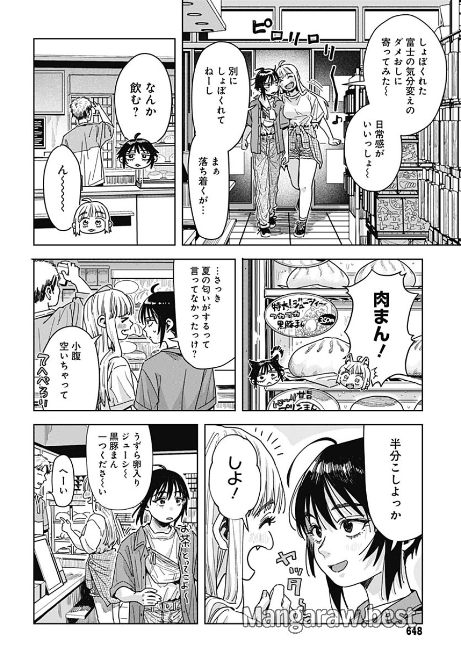 ベイビー車中ハッカーズ 第19話 - Trang 12