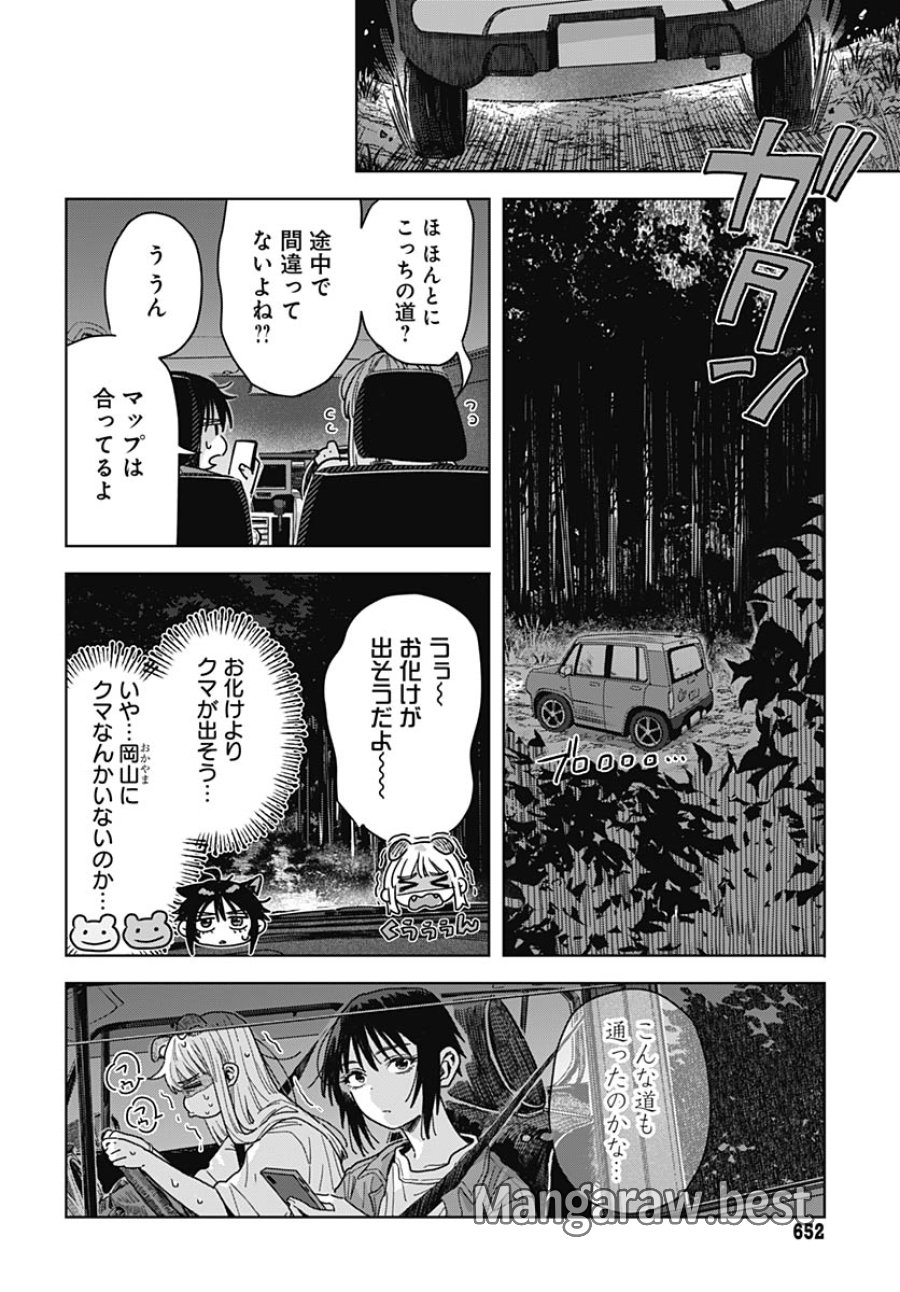 ベイビー車中ハッカーズ 第19話 - Trang 16