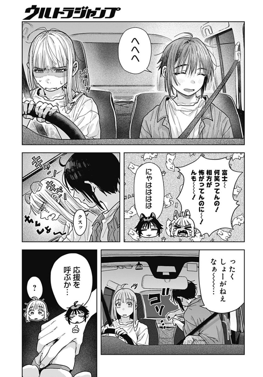 ベイビー車中ハッカーズ 第19話 - Trang 21