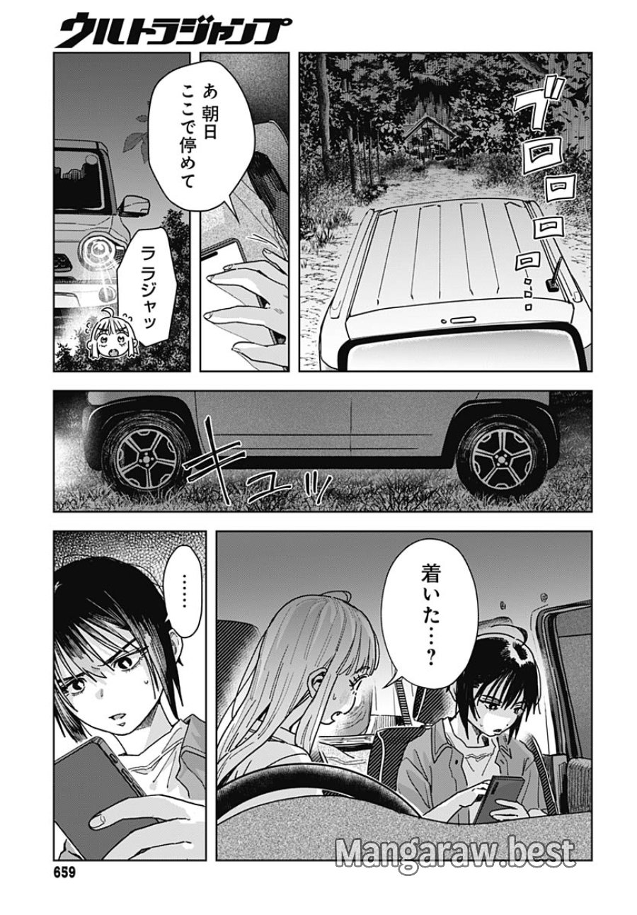 ベイビー車中ハッカーズ 第19話 - Trang 23