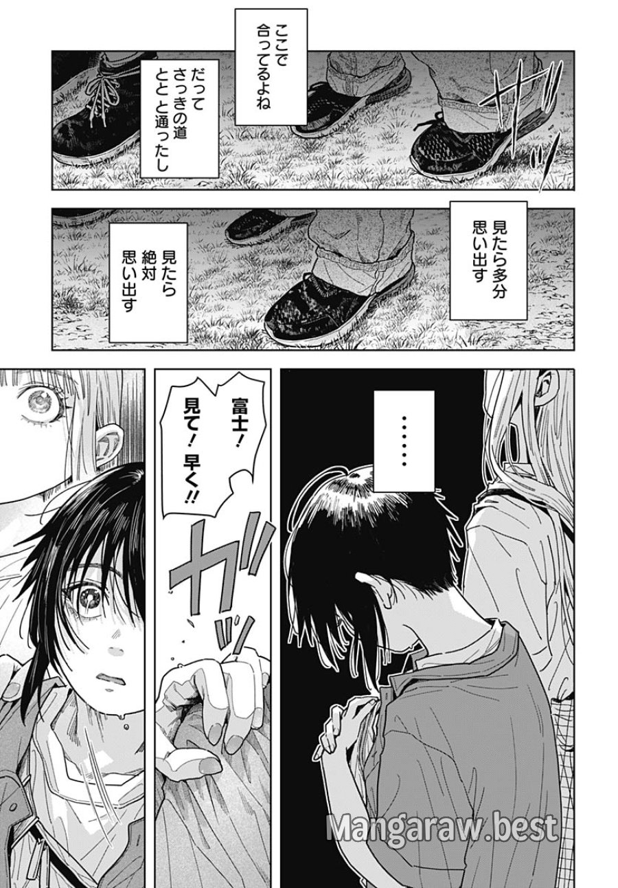 ベイビー車中ハッカーズ 第19話 - Trang 25