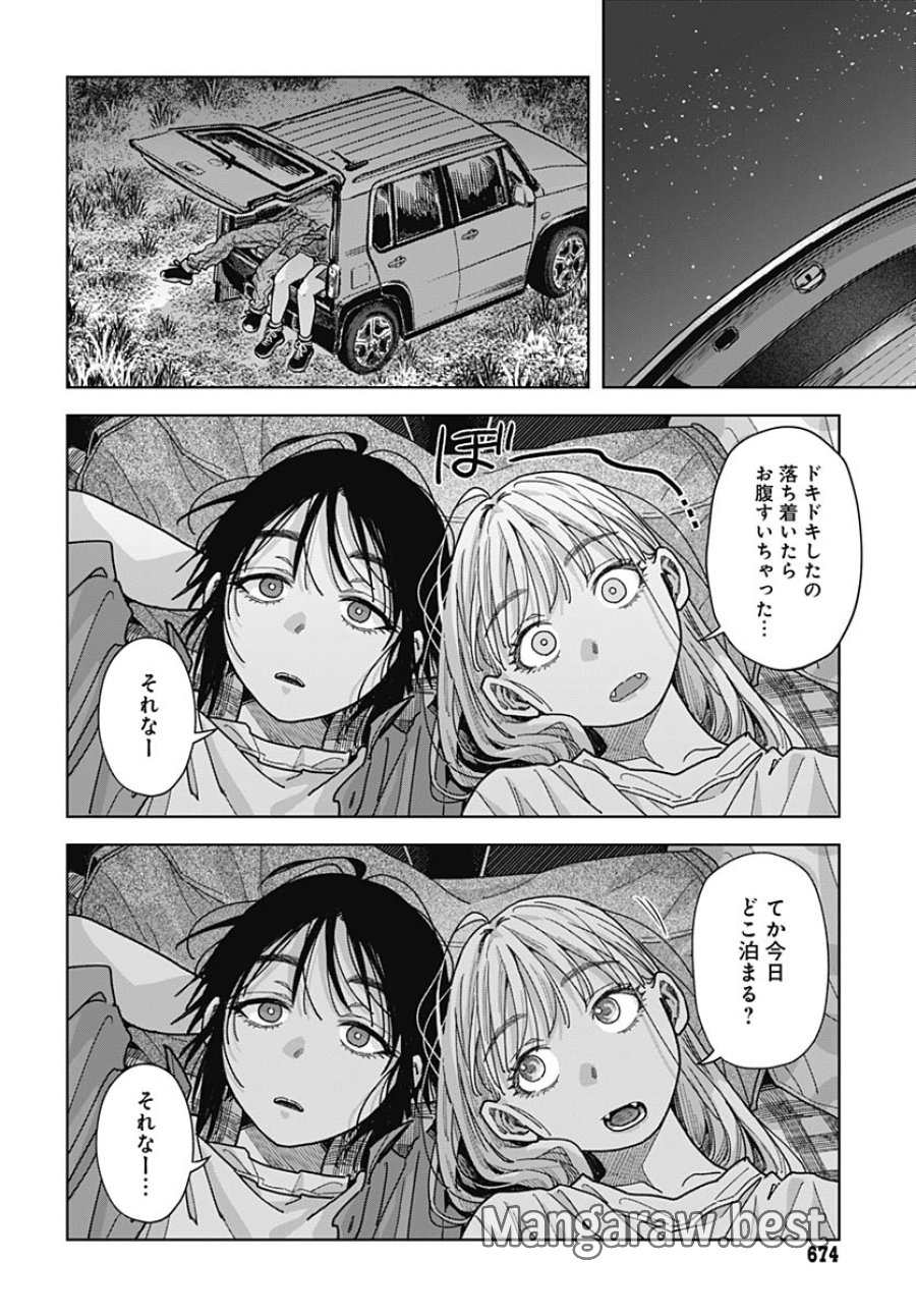 ベイビー車中ハッカーズ 第19話 - Trang 38