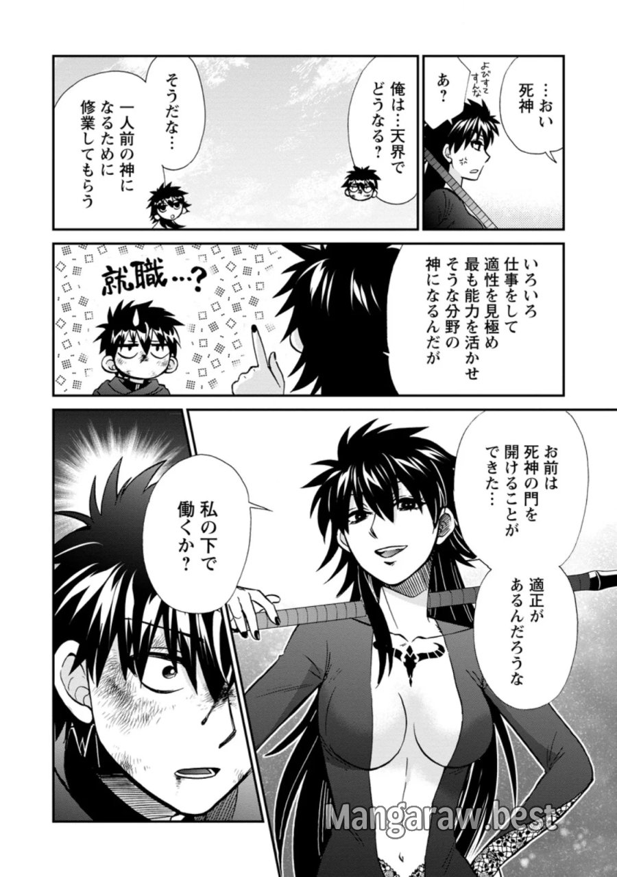 異世界召喚は二度目です 第74.2話 - Page 11