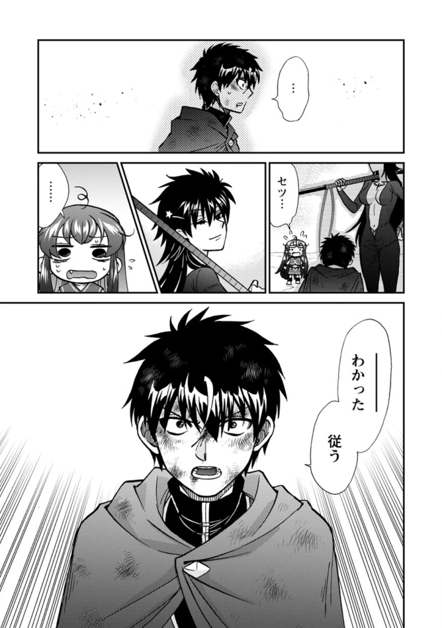 異世界召喚は二度目です 第74.2話 - Page 12