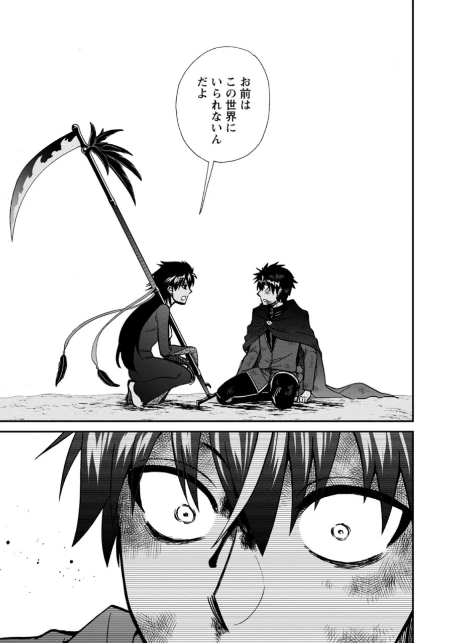 異世界召喚は二度目です 第74.2話 - Page 6