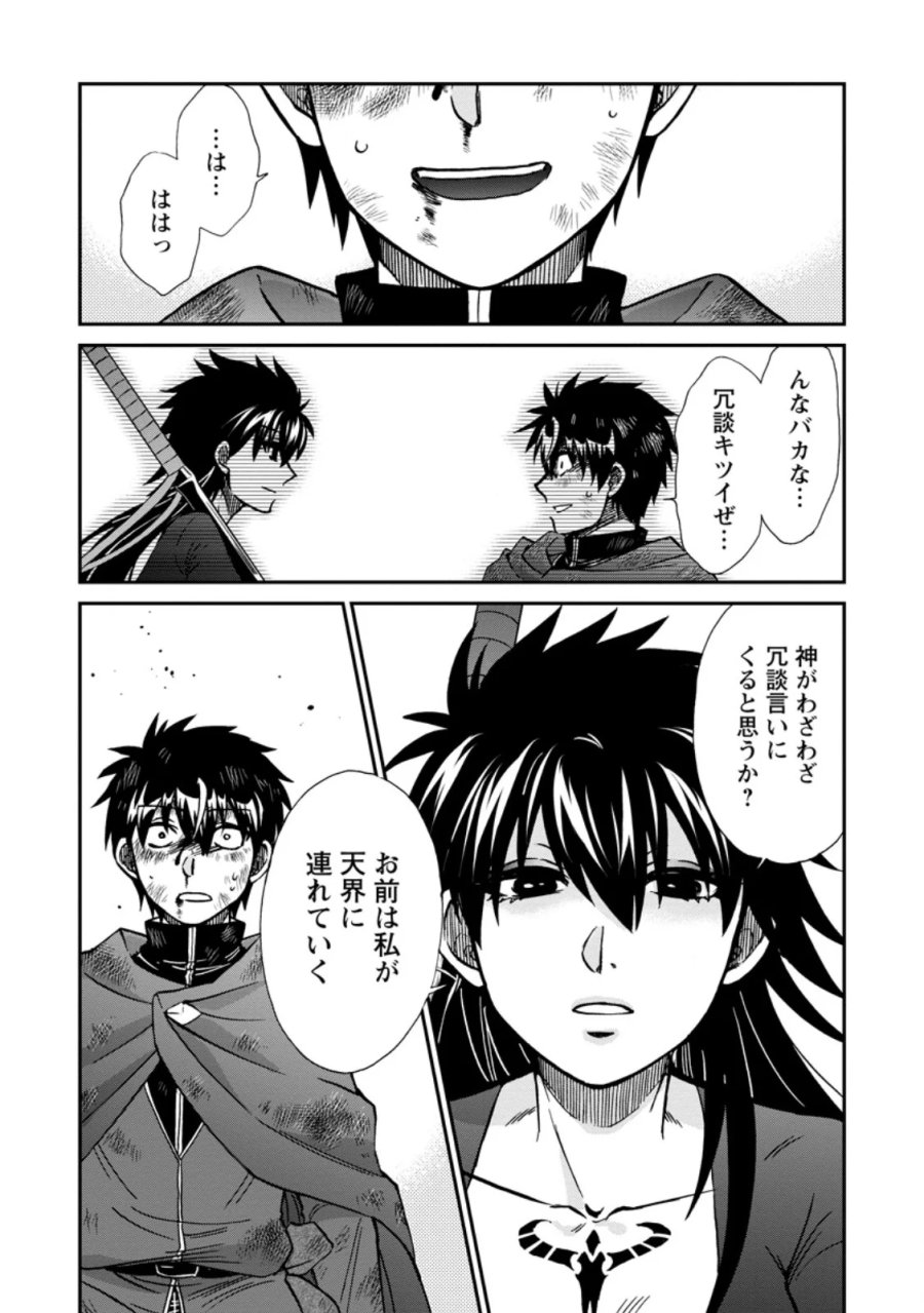 異世界召喚は二度目です 第74.2話 - Page 7