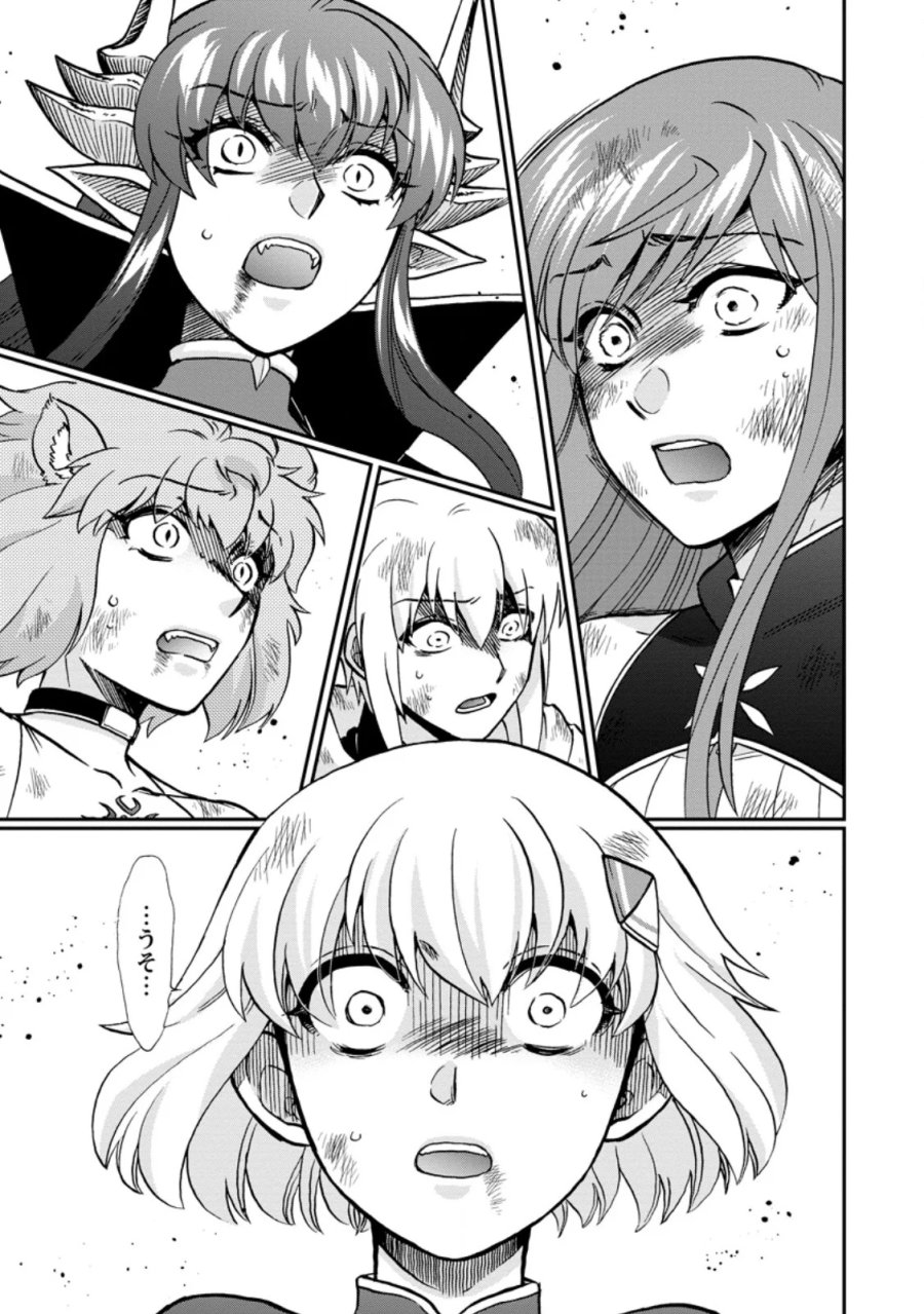異世界召喚は二度目です 第74.2話 - Page 8