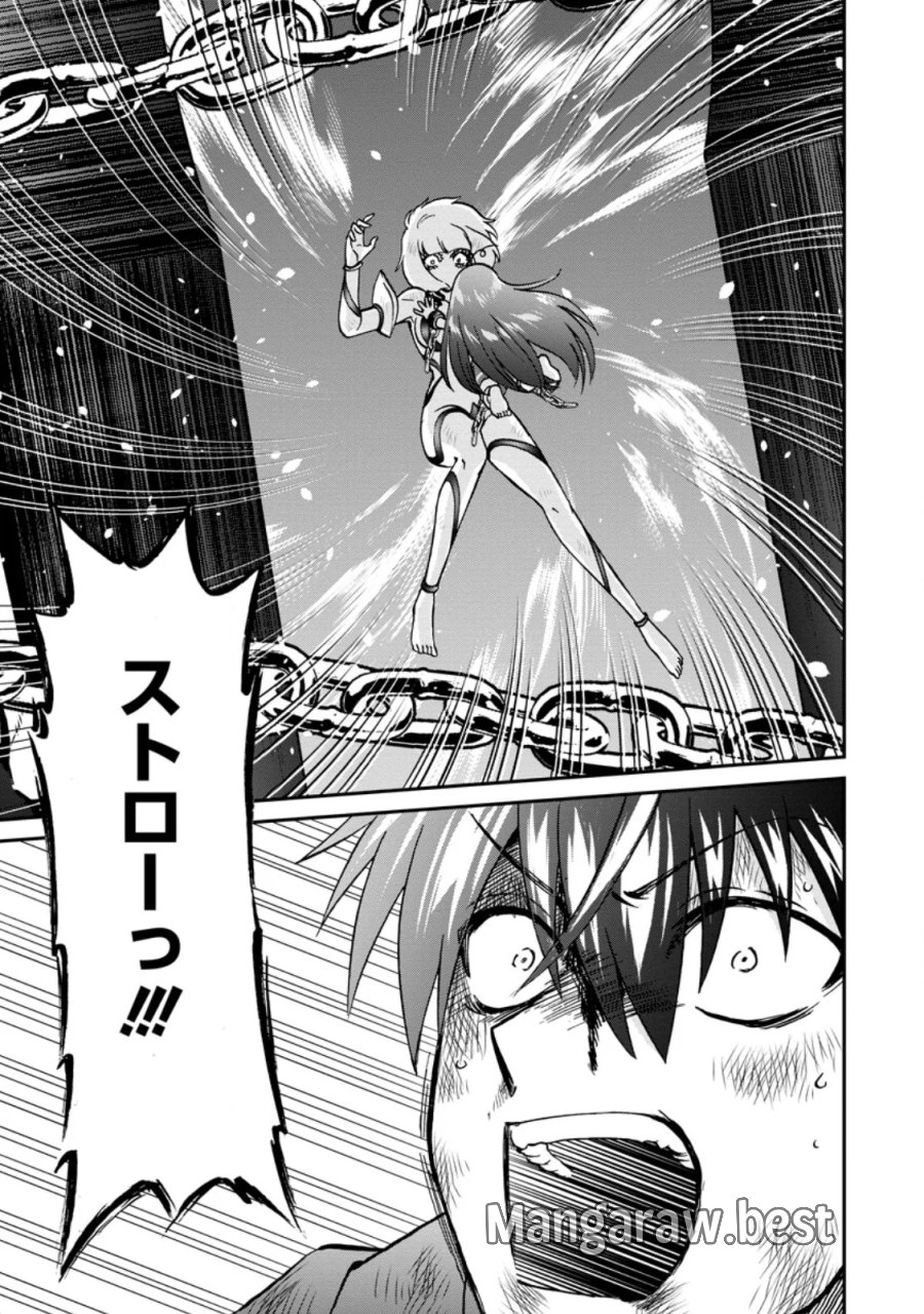 異世界召喚は二度目です 第74.1話 - Page 1