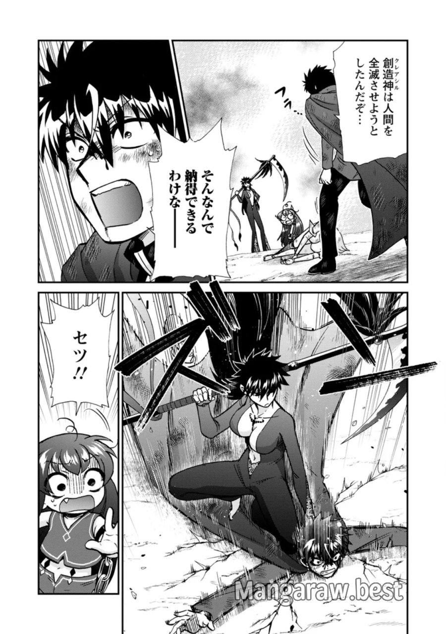 異世界召喚は二度目です 第74.1話 - Page 12