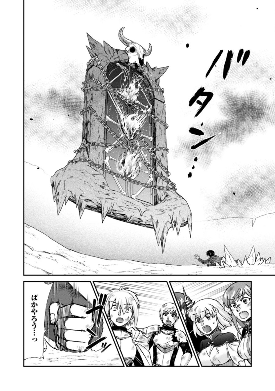 異世界召喚は二度目です 第74.1話 - Page 2