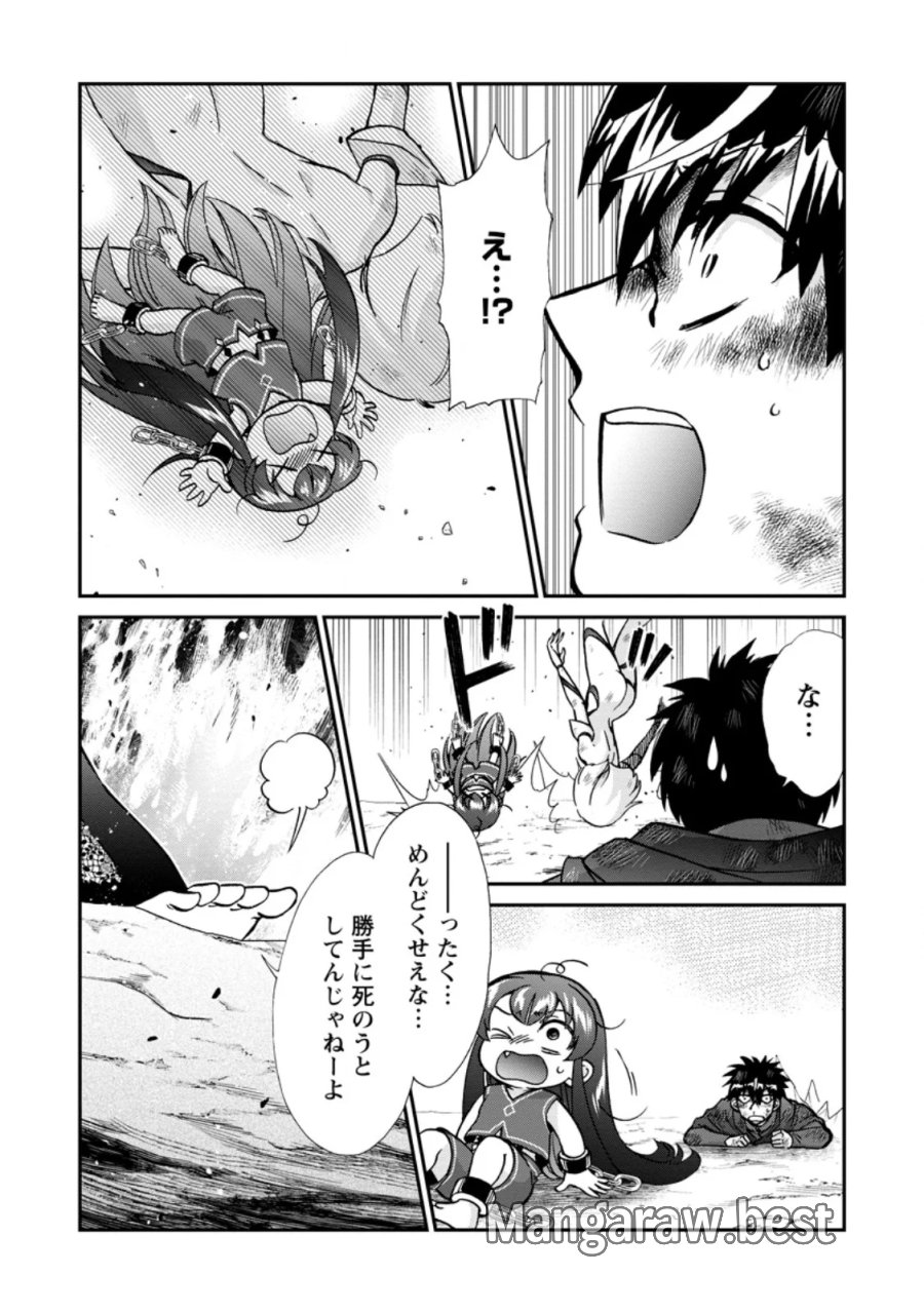 異世界召喚は二度目です 第74.1話 - Page 5
